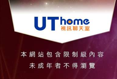 愛78論壇本網站包含限制級內容，未成年不得瀏覽